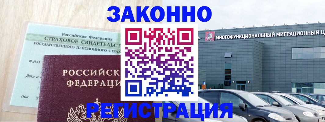 где прописаться в Богучаре