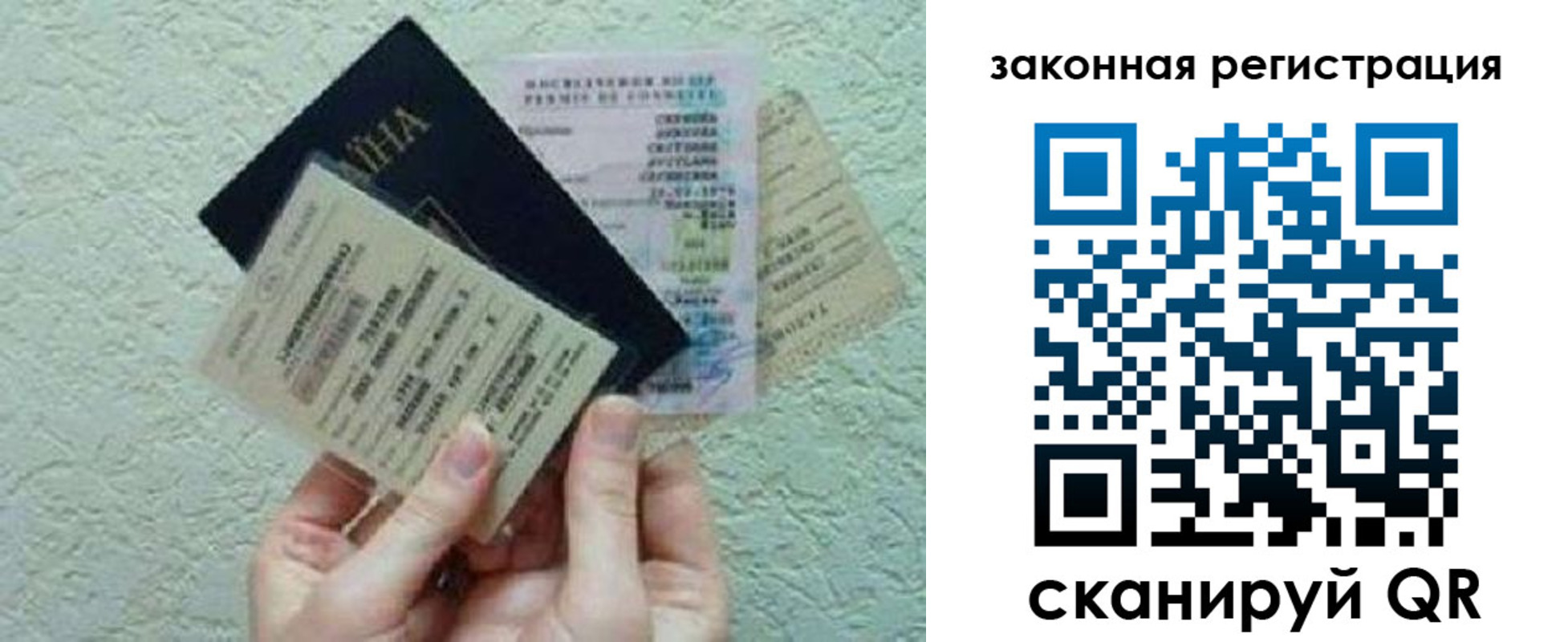 временная прописка в Богучаре
