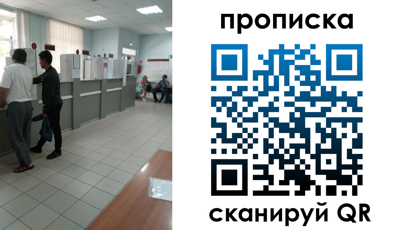 временная регистрация для школы в Богучаре