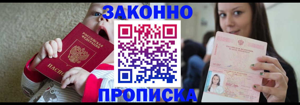 прописка для школы в Богучаре