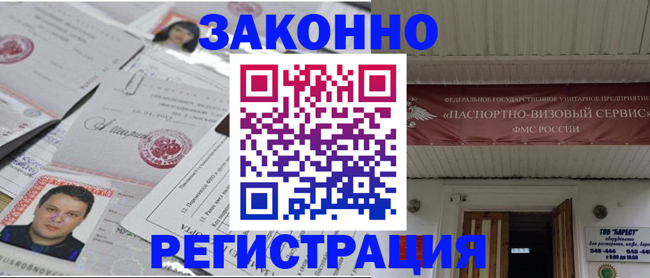 прописка для военкомата в Богучаре