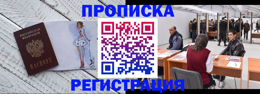 где прописаться в Богучаре